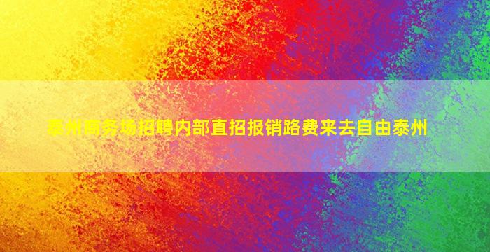 厦门酒吧招聘